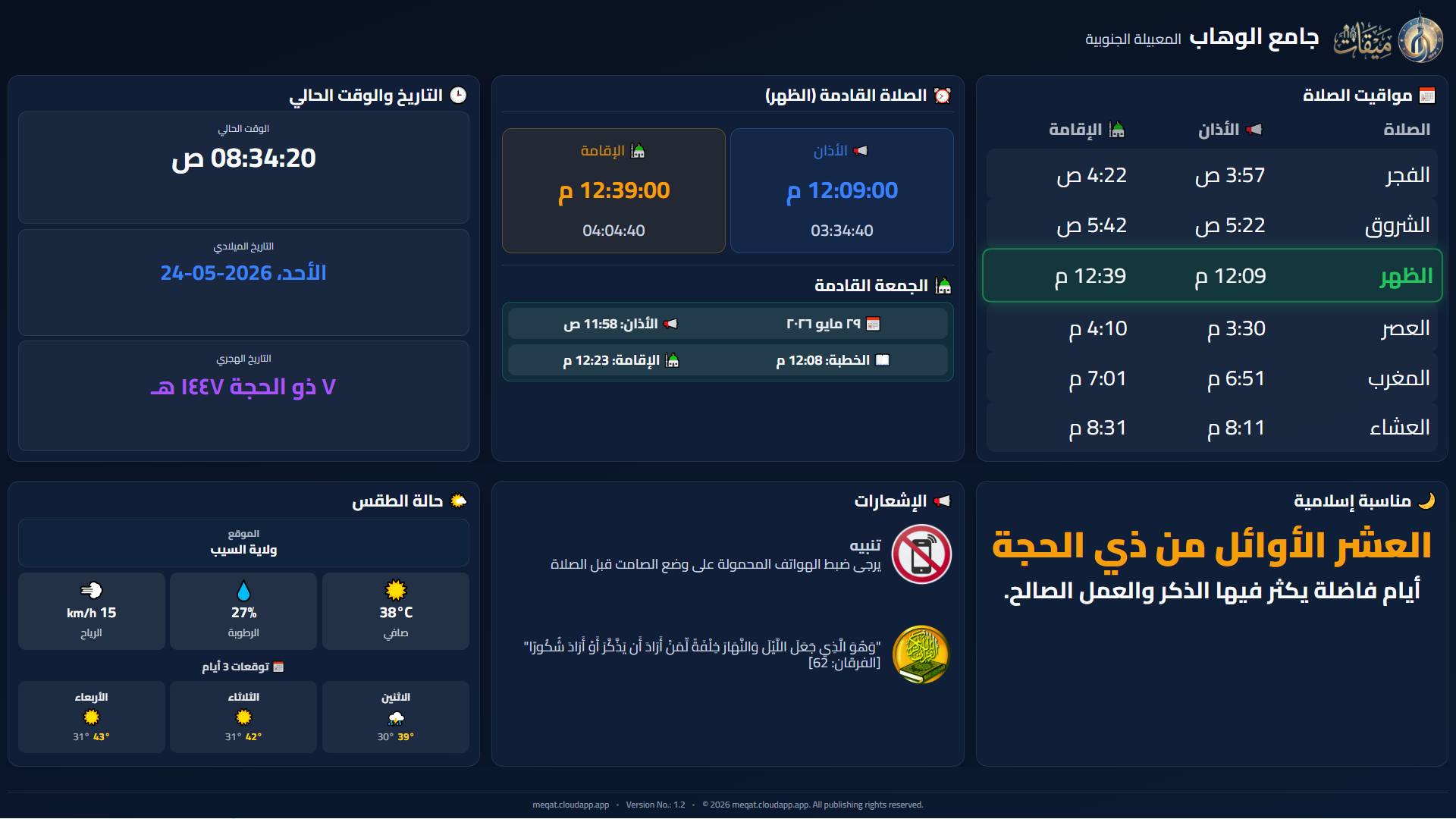العرض الأفقي الافتراضي